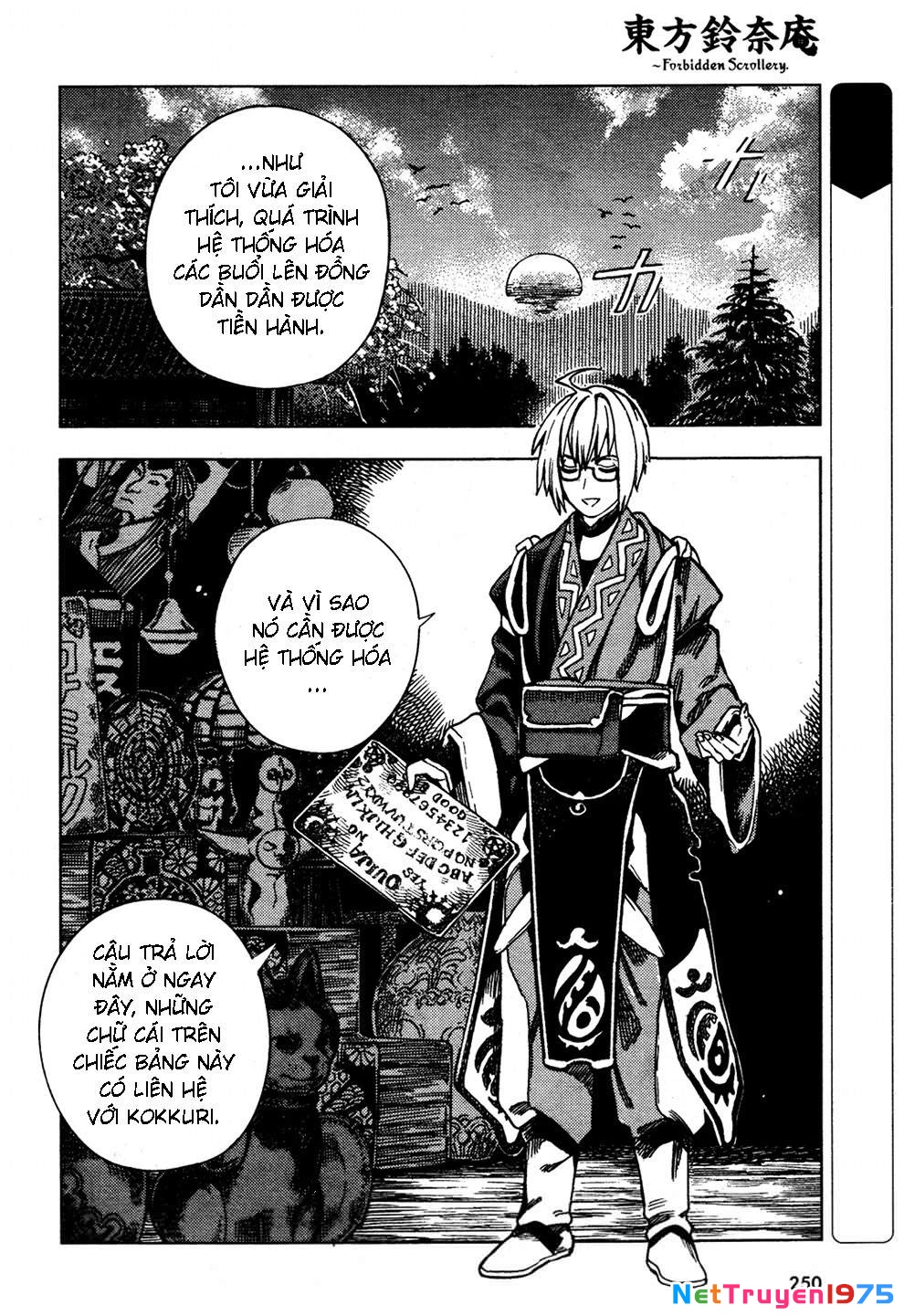Touhou Suzunaan ~ Forbidden Scrollery Chapter 27 - 2