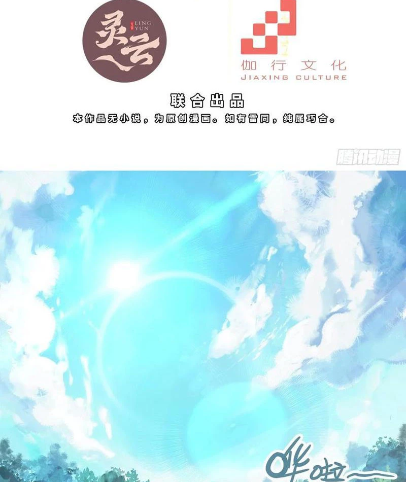 Đừng Xem Thường Một Củ Cải Chapter 16 - 3