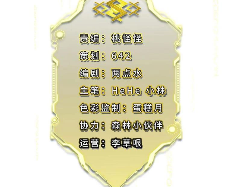 Đừng Xem Thường Một Củ Cải Chapter 34 - 3