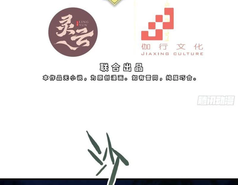 Đừng Xem Thường Một Củ Cải Chapter 34 - 4