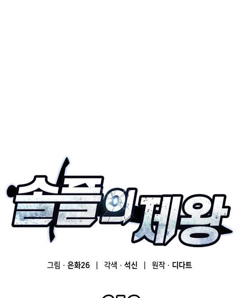 Độc Chiến Đế Vương Chapter 12 - 67