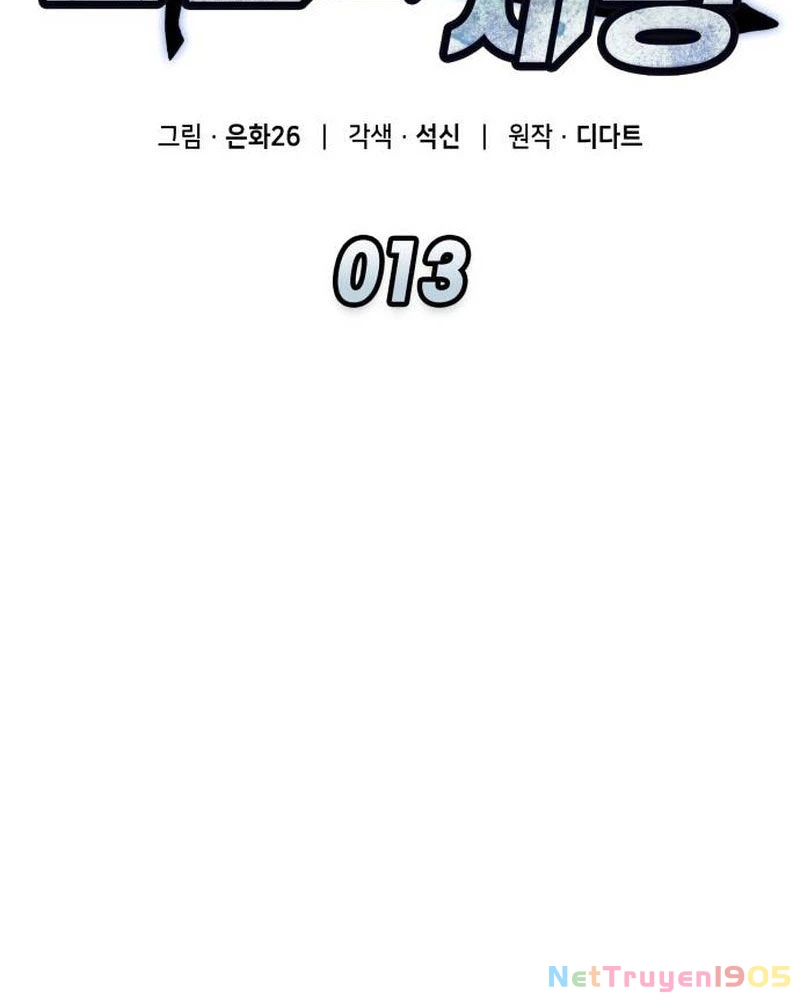Độc Chiến Đế Vương Chapter 13 - 33