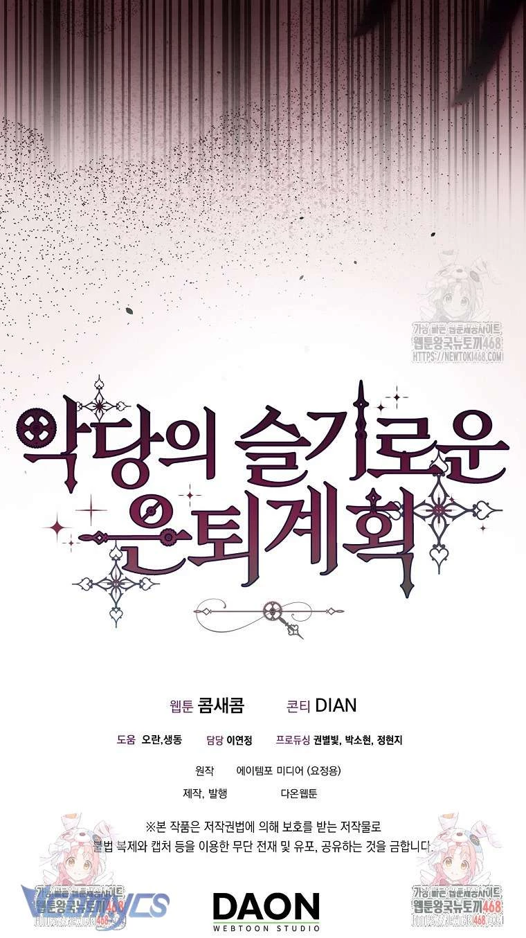 Kế Hoạch Nghỉ Hưu Của Nhân Vật Phản Diện Chapter 40 - 17