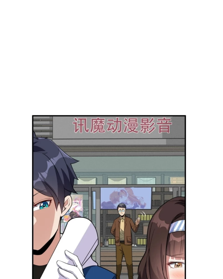 Hẹn Hò Để Cứu Thế Giới Chapter 6 - Trang 2