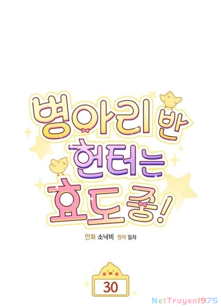 Hunter Của Lớp Gà Con Đang Báo Hiếu! Chapter 30 - Trang 2