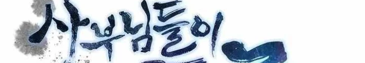 Sư Tôn Của Ta Luôn Dõi Theo Chapter 41 - 12