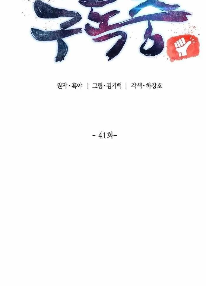 Sư Tôn Của Ta Luôn Dõi Theo Chapter 41 - 13