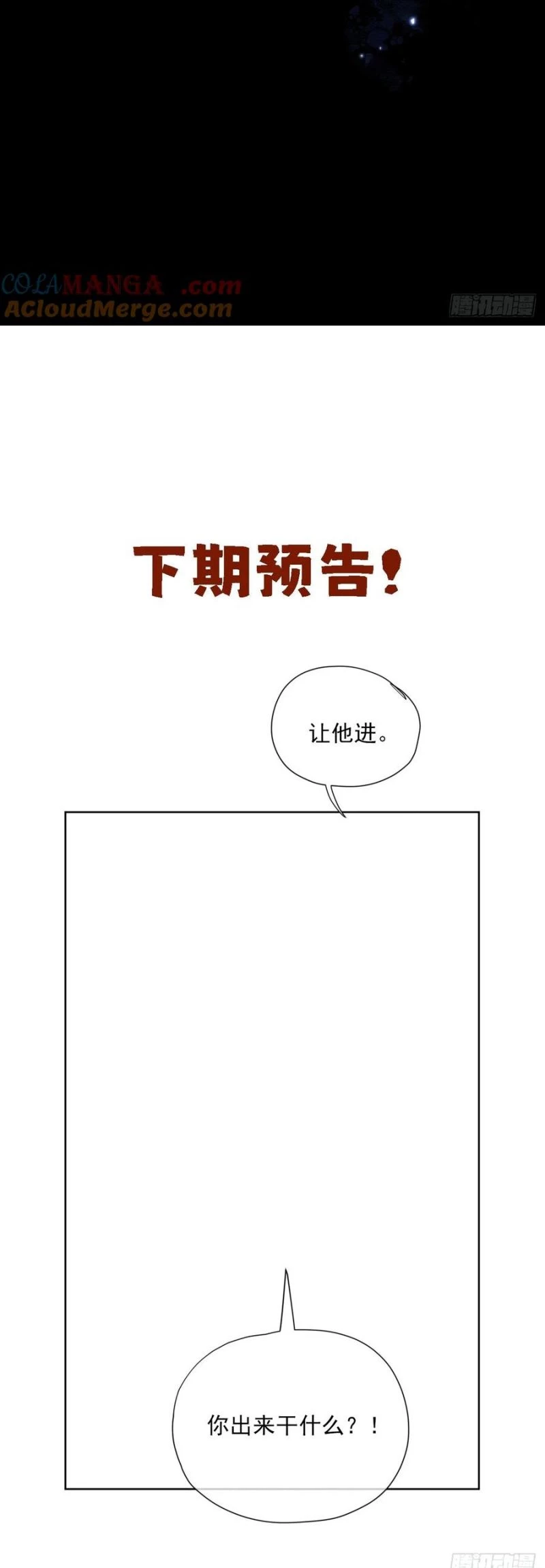 Cư Tâm Bất Kính Chapter 51 - 19