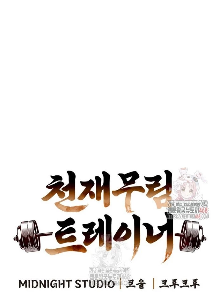 Huấn Luyện Viên Murim Thiên Tài Chapter 62 - 35