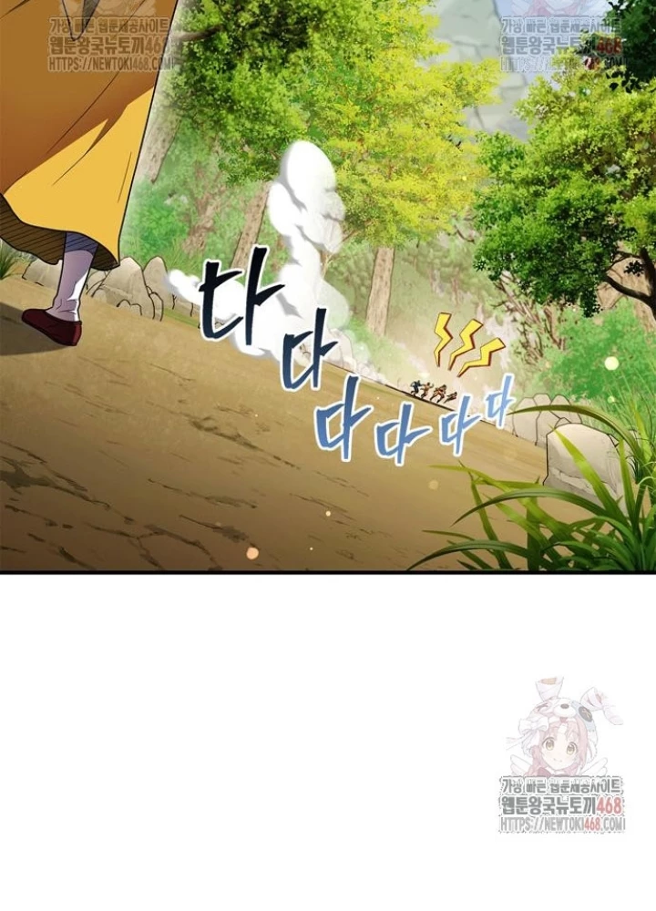 Huấn Luyện Viên Murim Thiên Tài Chapter 62 - 91