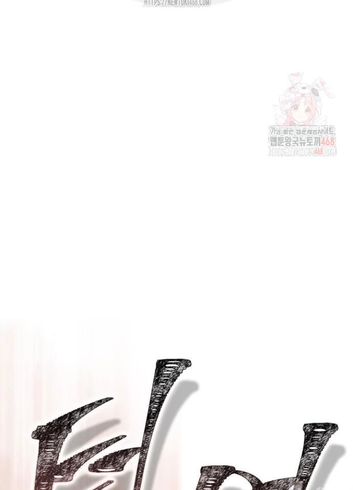 Huấn Luyện Viên Murim Thiên Tài Chapter 62 - 197