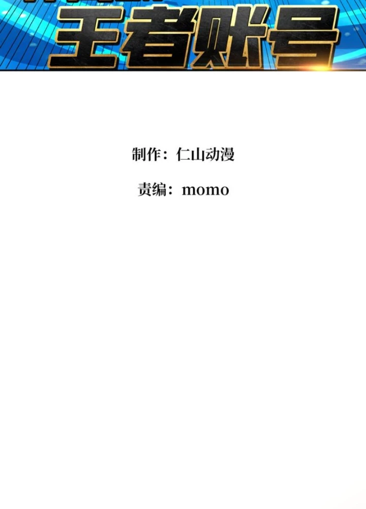 Vừa Chơi Đã Có Tài Khoản Vương Giả Chapter 521 - 3