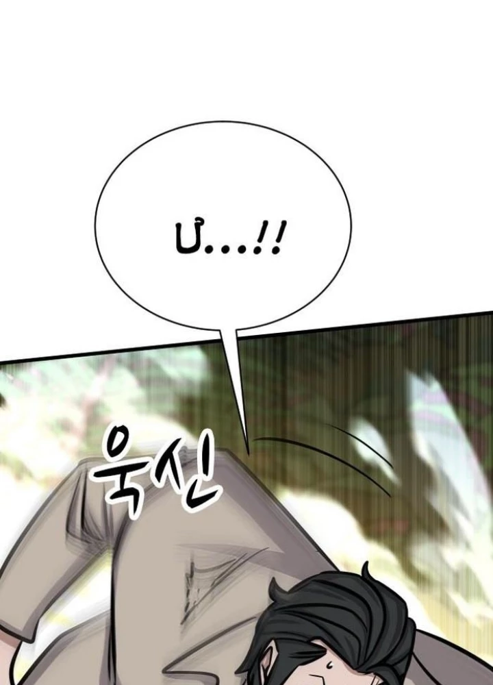 Thợ Săn Huyền Thoại Hồi Xuân Chapter 46 - 125