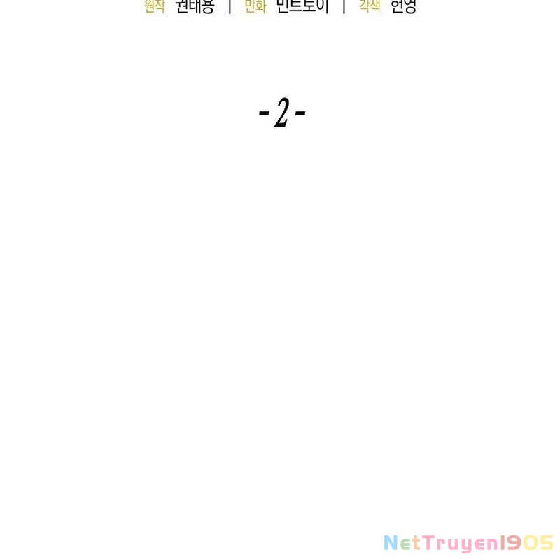 Tanker Tối Thượng Chapter 2 - 64