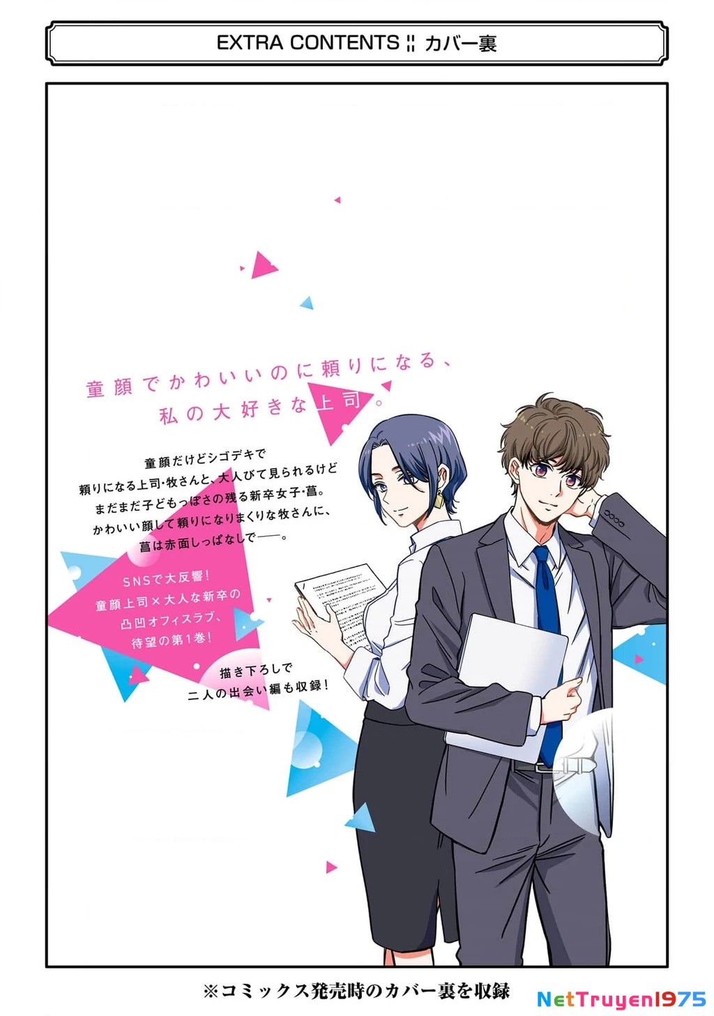 Em có thích một cấp trên mặt búng ra sữa không? Chapter 8 - 22