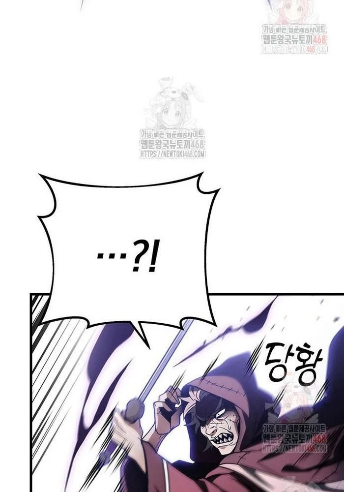 Thanh Kiếm Của Hoàng Đế Chapter 86 - 118