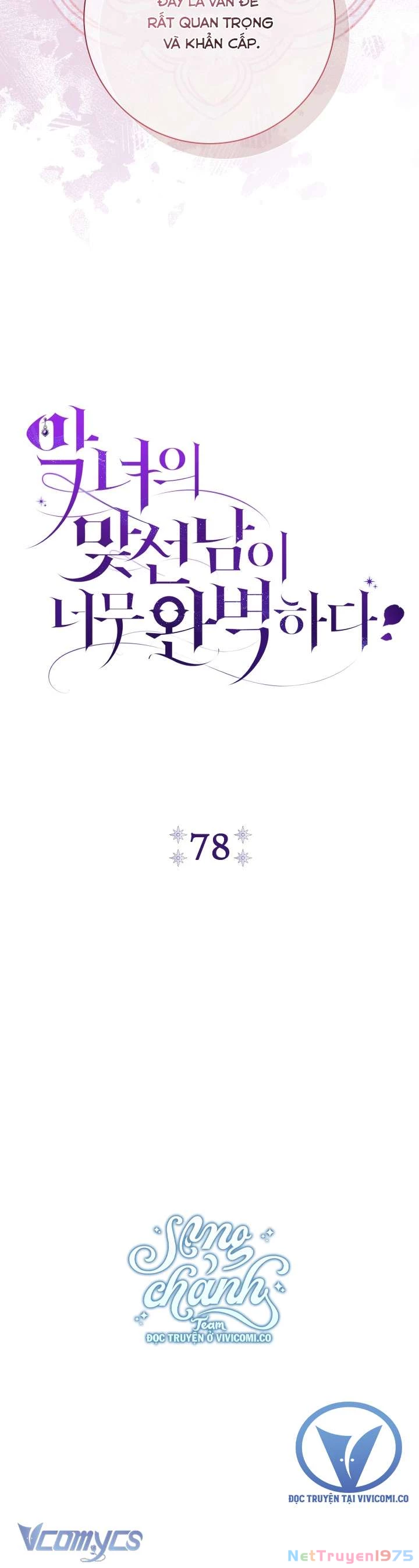 Người Xem Mắt Của Ác Nữ Quá Hoàn Hảo Chapter 78 - 7