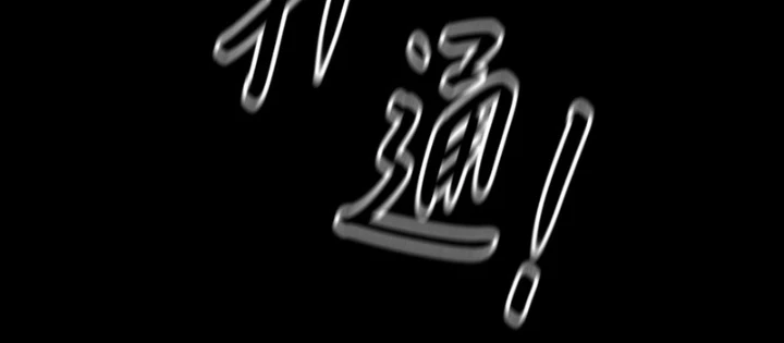 Ác Chi Hoàn Chapter 52 - 366