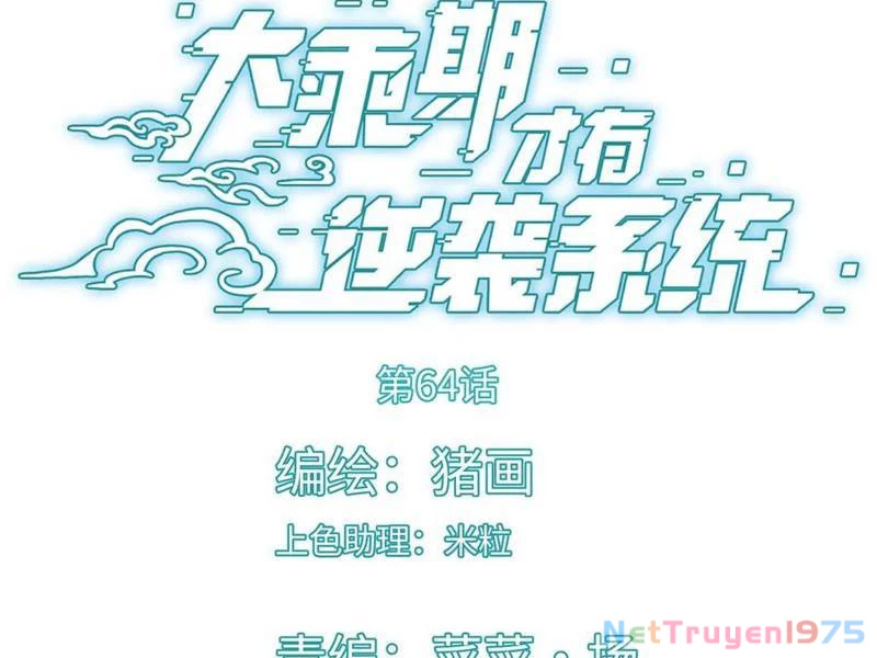 Đại Thừa Kỳ Mới Có Nghịch Tập Hệ Thống Chapter 64 - 7