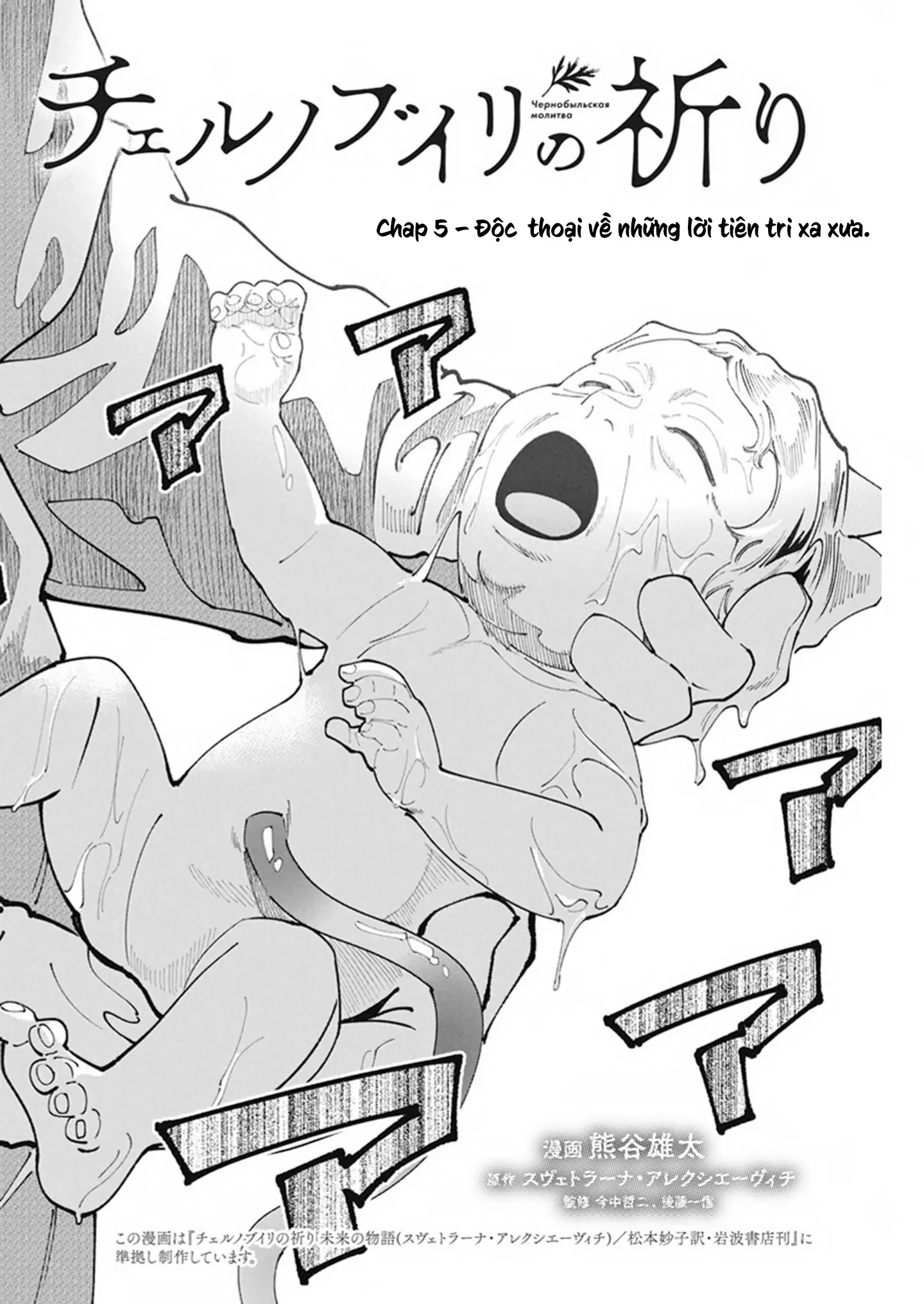 Lời nguyện cầu từ Chernobyl Chapter 5 - 3