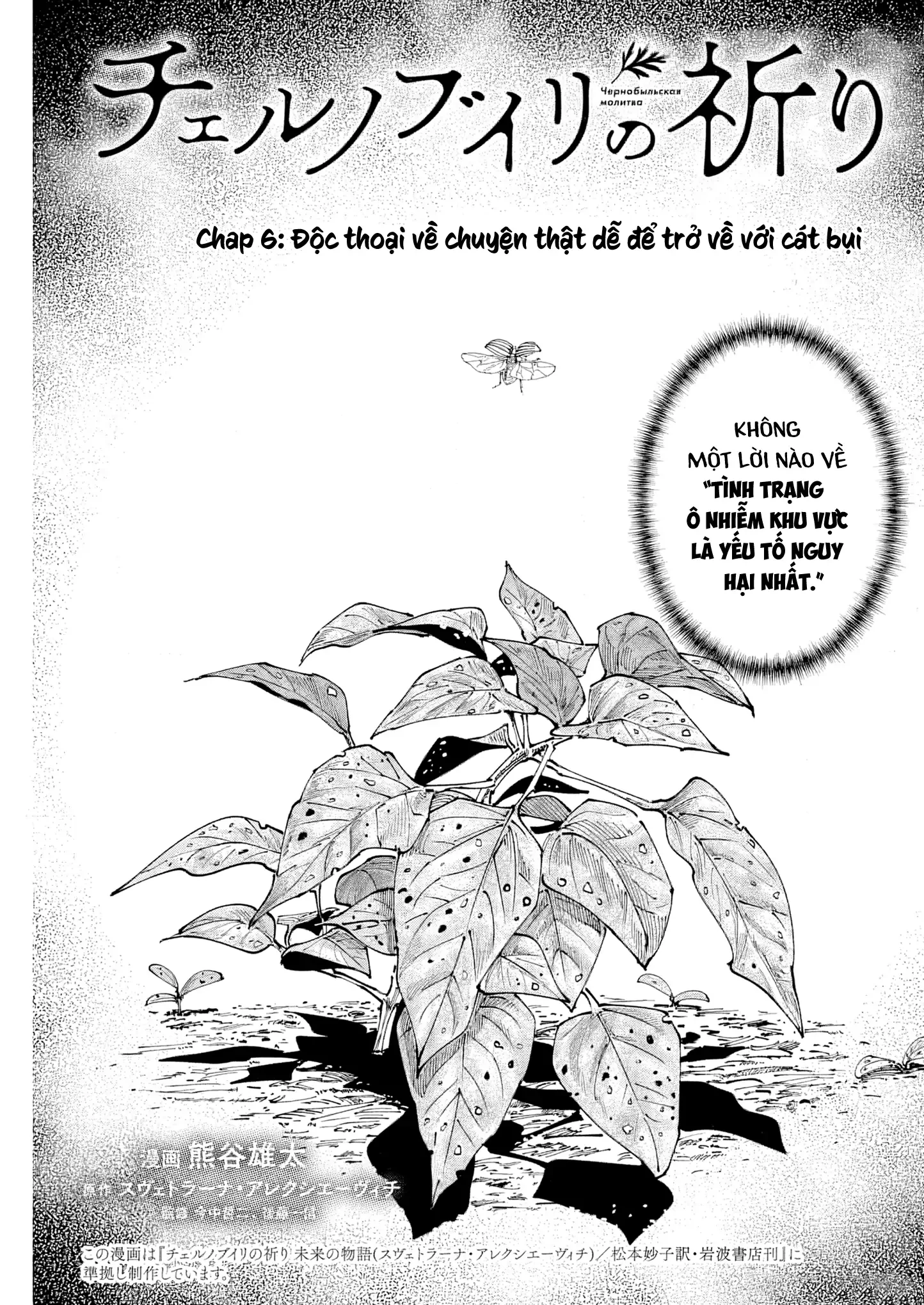 Lời nguyện cầu từ Chernobyl Chapter 6 - 4