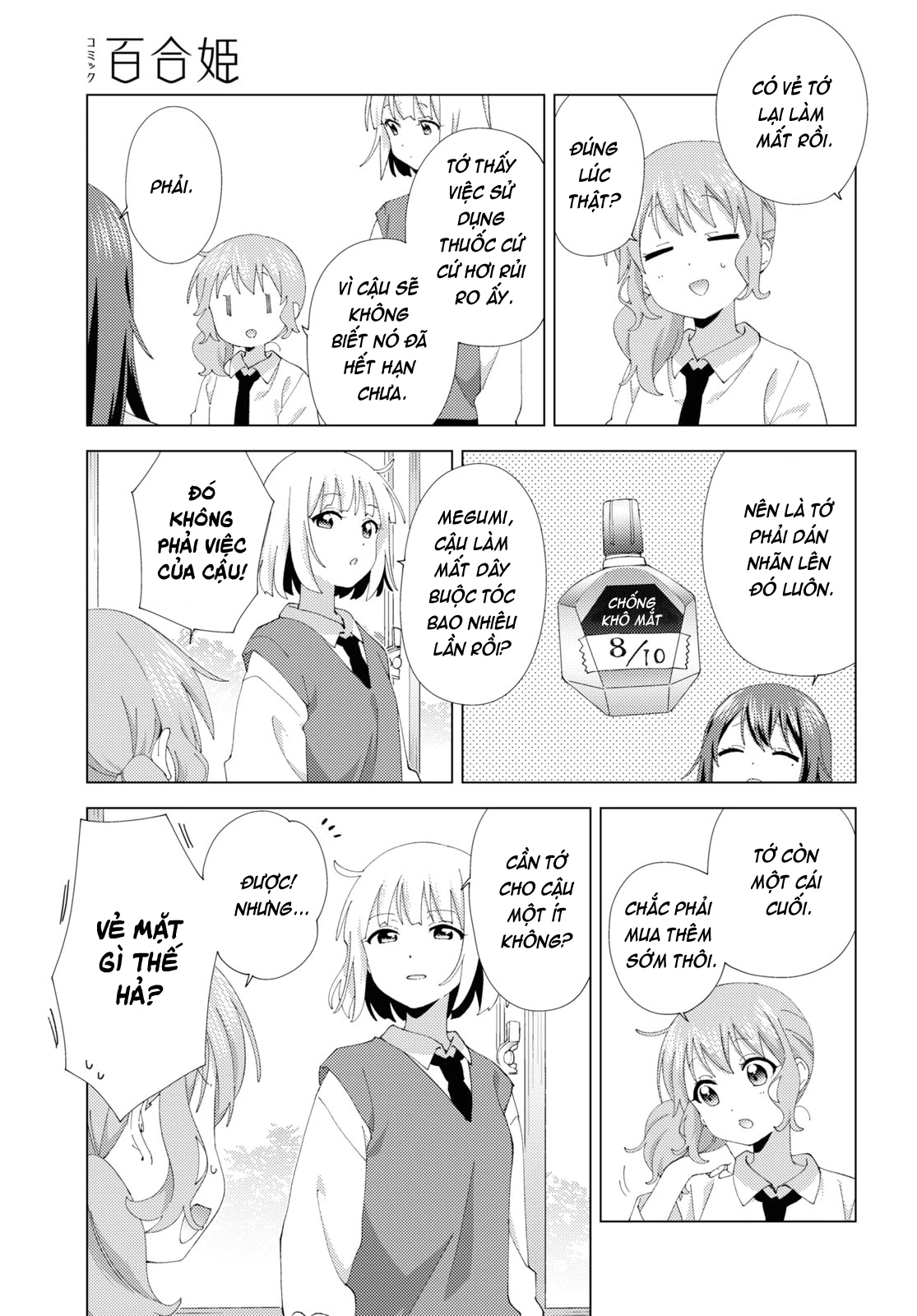 Oomuroke Chapter 102 - 3