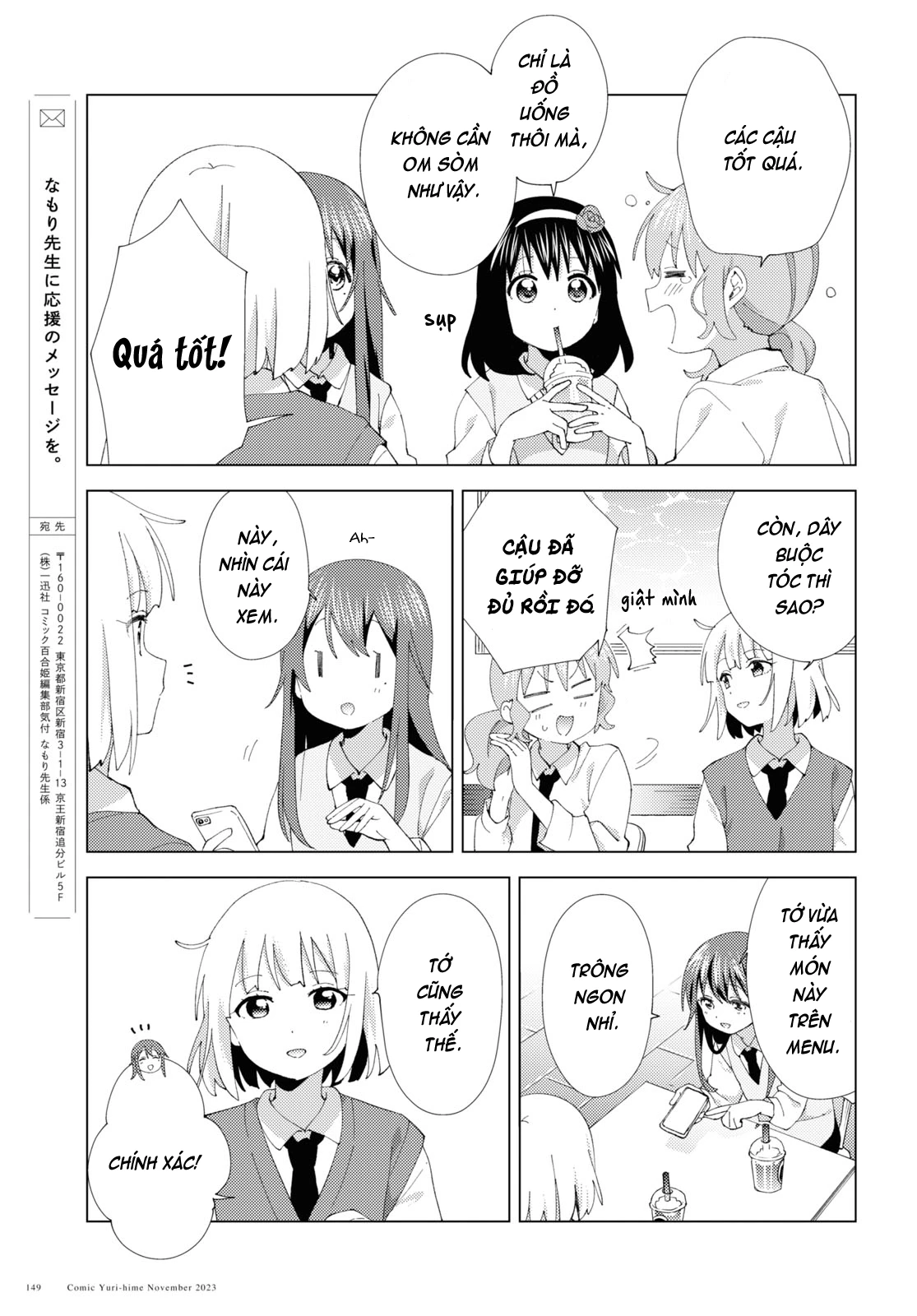 Oomuroke Chapter 102 - 7