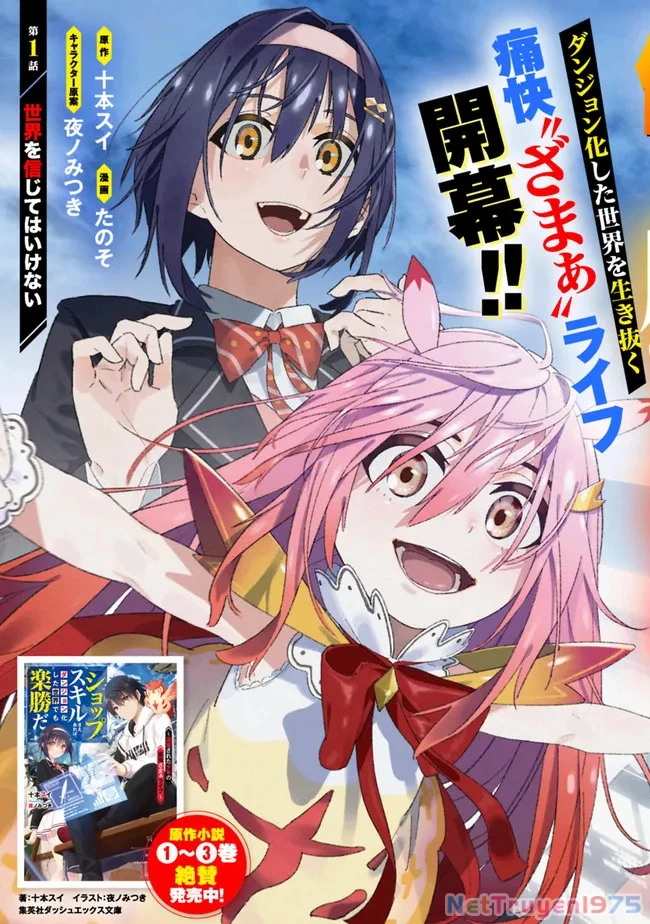 "SHOPSKILL" Sae Areba, Dungeon ka Sita Sekaidemo Rakusyou da ~Hakugai Sareta Shounen no Saikyou Zamaa Life~ Chapter 1 - 8