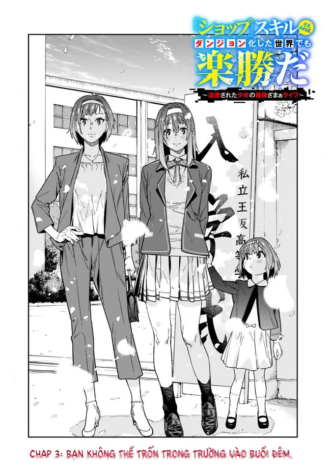 "SHOPSKILL" Sae Areba, Dungeon ka Sita Sekaidemo Rakusyou da ~Hakugai Sareta Shounen no Saikyou Zamaa Life~ Chapter 3 - 3