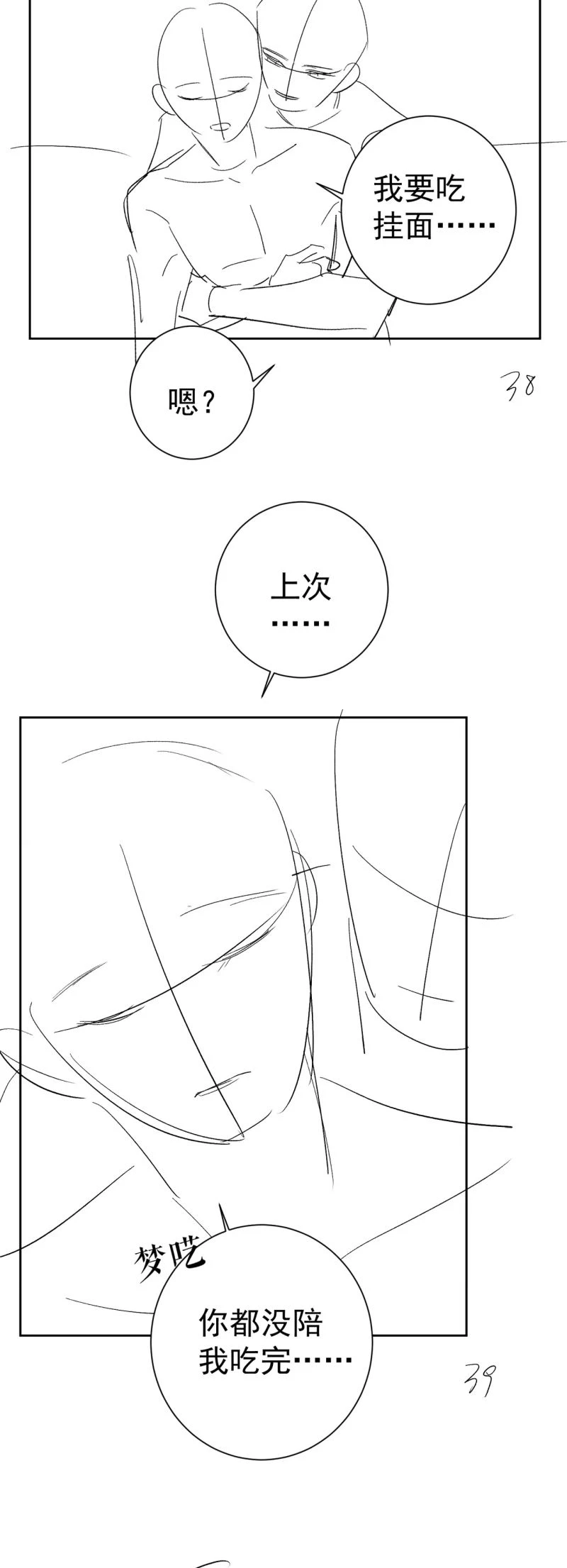 Nhân Vật Chính Chỉ Muốn Yêu Đương Chapter 226 - 22