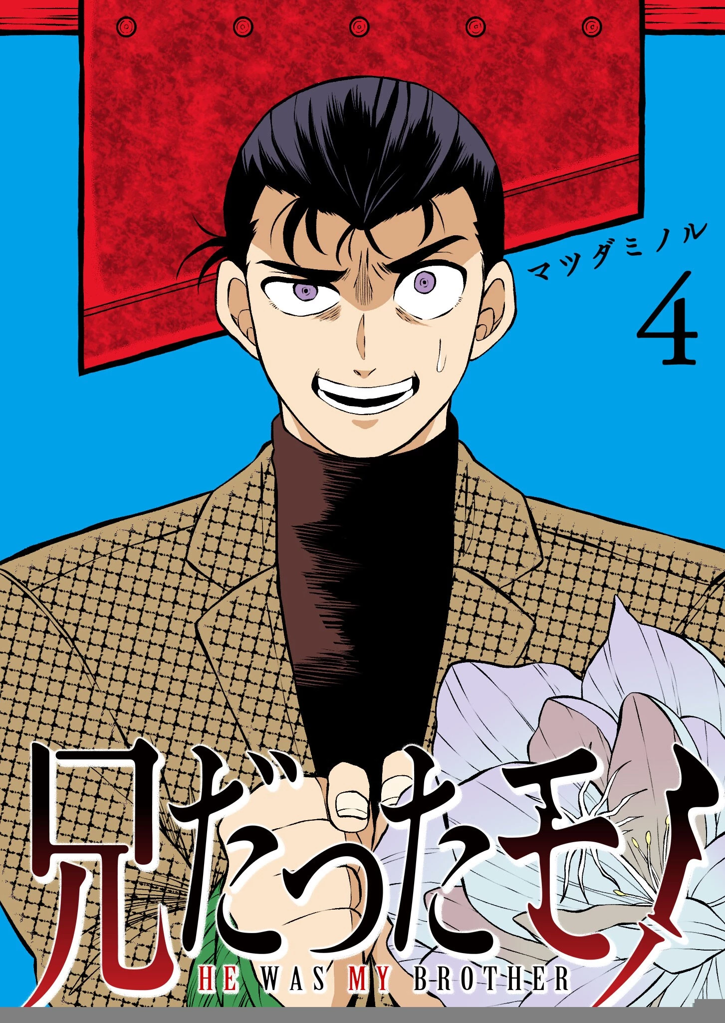 Thứ Đã Từng Là Anh Trai Tôi Chapter 33 - 2