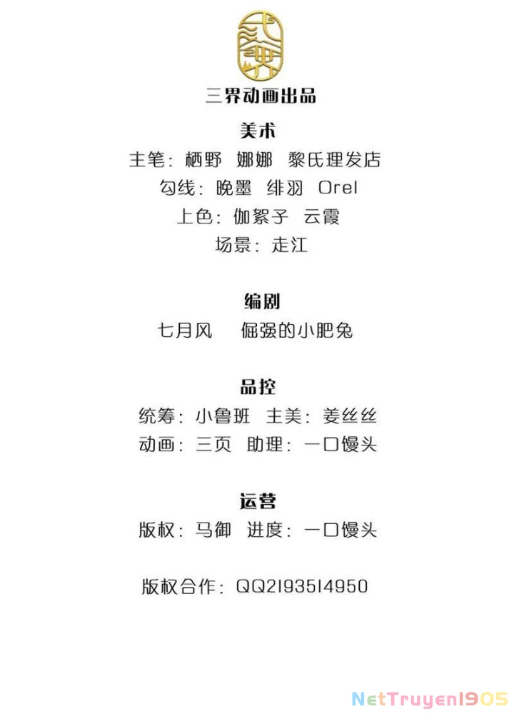 Tôi Có Thể Nuốt Chửng Vạn Vật Chapter 94 - 3