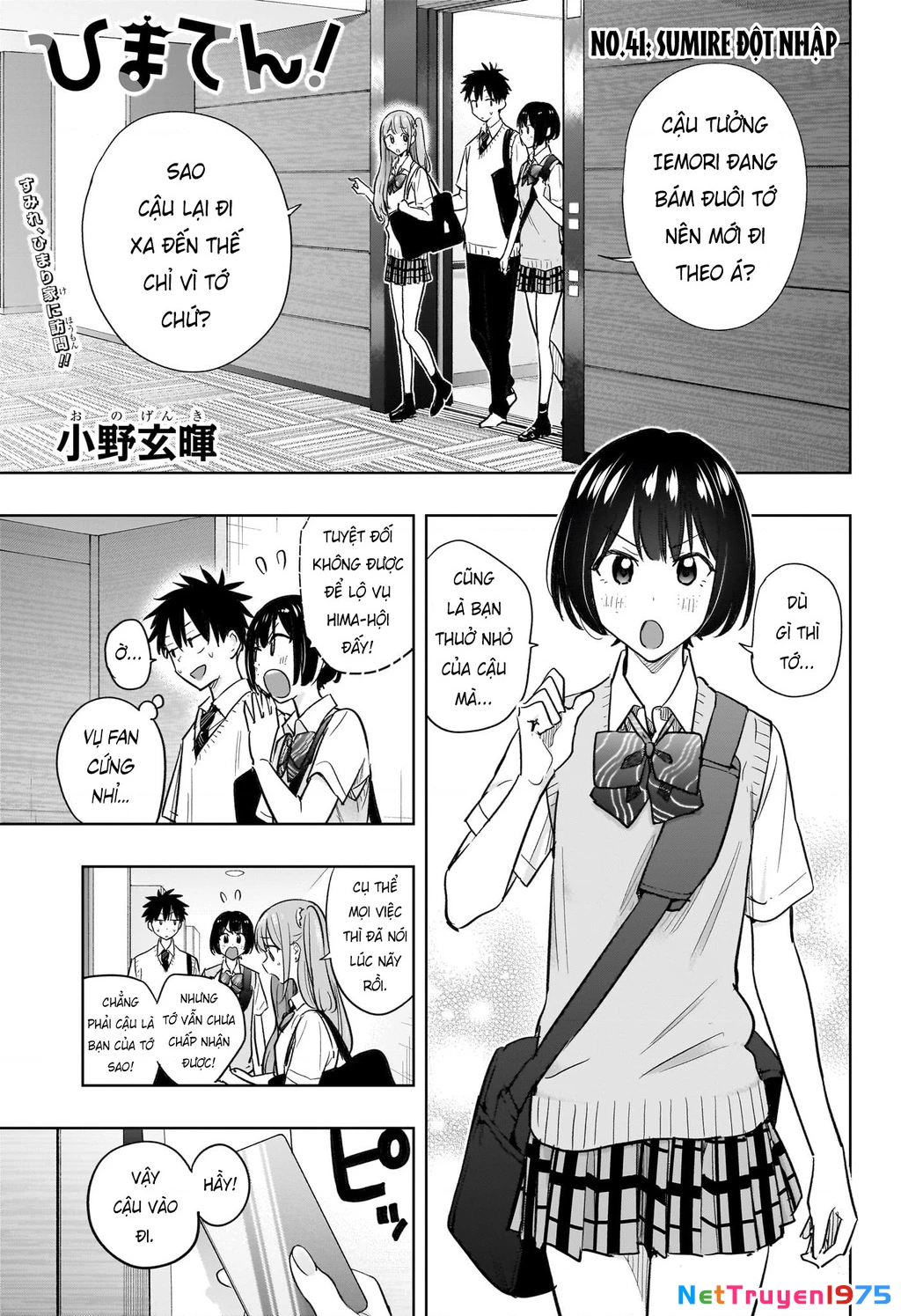 Himaten Chapter 41 - 2