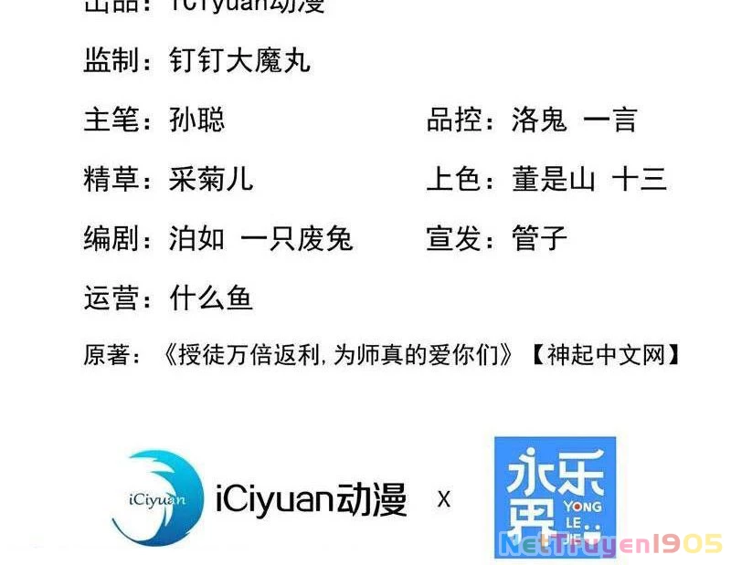 Đệ Tử Tu Luyện Còn Ta Thì Lười Biếng Chapter 181 - 3