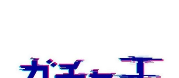 Vua Gacha Trùm Game Thủ Chapter 39 - Trang 2