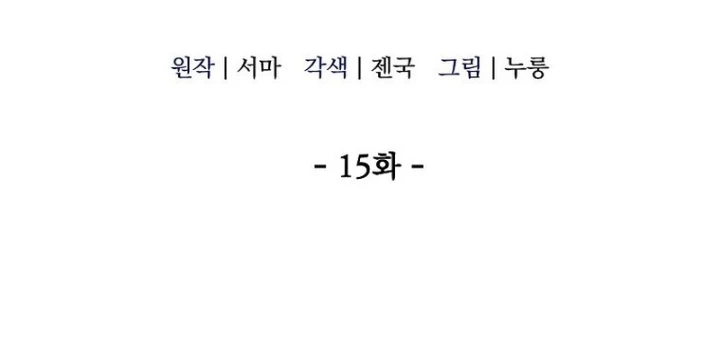 Hoạn Quan Tuyệt Luân Chapter 15 - 36