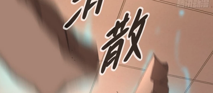 Ác Chi Hoàn Chapter 53 - 116
