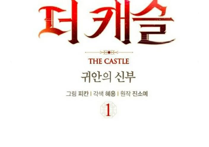 The Castle - Quỷ Nhãn Tân Nương Chapter 1 - 95