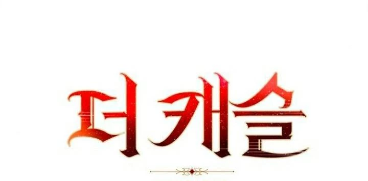 The Castle - Quỷ Nhãn Tân Nương Chapter 2 - 54