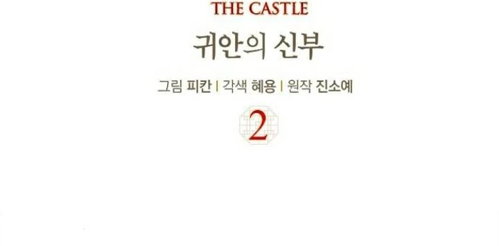 The Castle - Quỷ Nhãn Tân Nương Chapter 2 - 55