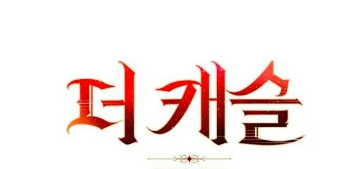 The Castle - Quỷ Nhãn Tân Nương Chapter 6 - 4