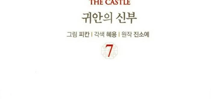 The Castle - Quỷ Nhãn Tân Nương Chapter 7 - 94