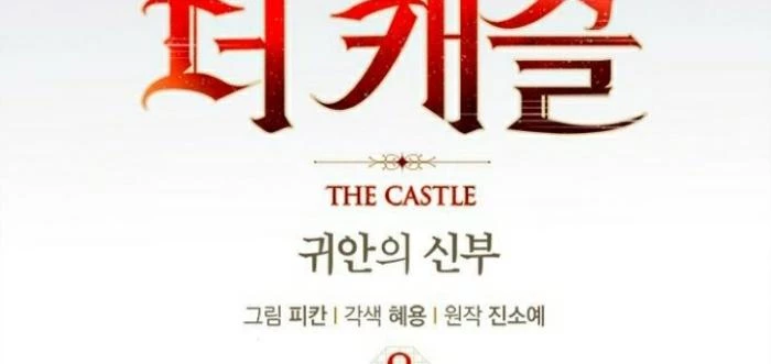 The Castle - Quỷ Nhãn Tân Nương Chapter 8 - 17