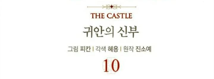 The Castle - Quỷ Nhãn Tân Nương Chapter 10 - 26