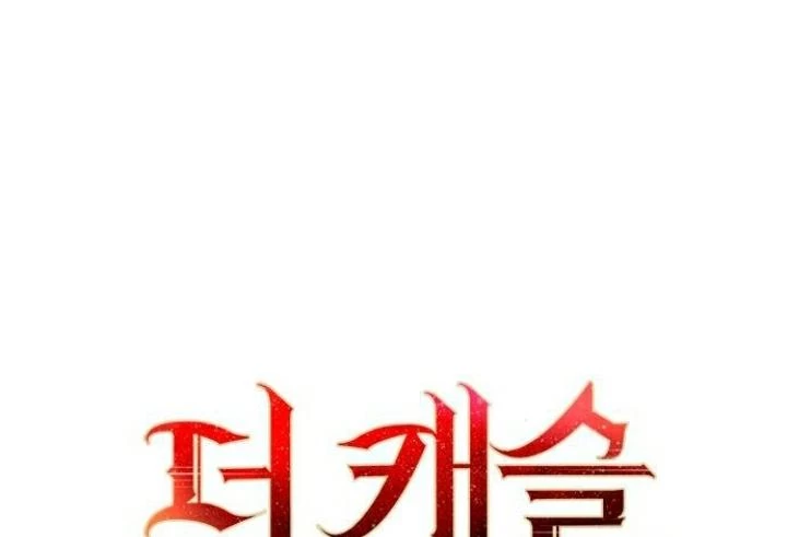 The Castle - Quỷ Nhãn Tân Nương Chapter 12 - 35