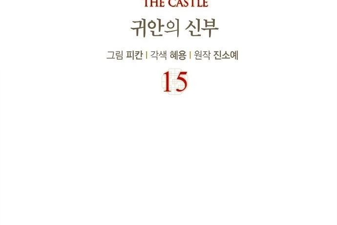 The Castle - Quỷ Nhãn Tân Nương Chapter 15 - 48