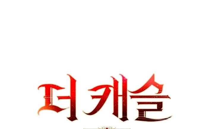 The Castle - Quỷ Nhãn Tân Nương Chapter 16 - 15