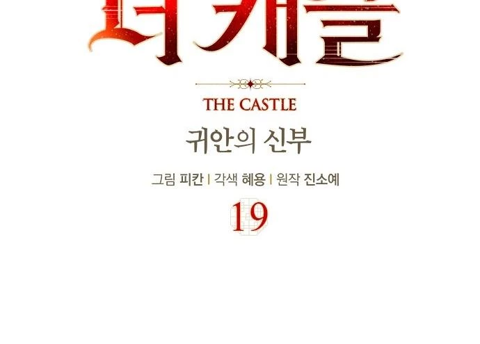 The Castle - Quỷ Nhãn Tân Nương Chapter 19 - 56