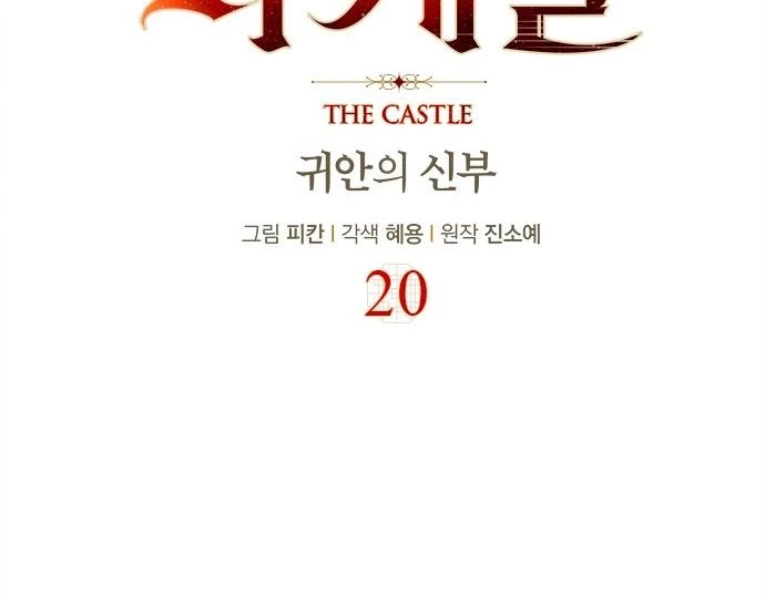 The Castle - Quỷ Nhãn Tân Nương Chapter 20 - 13