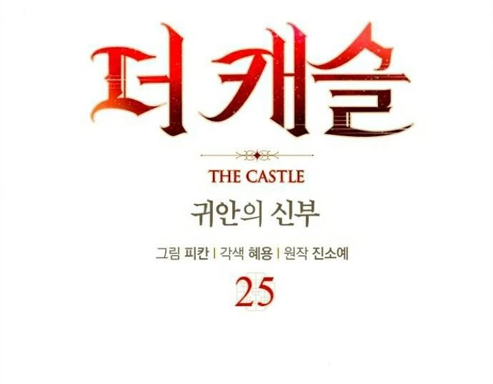 The Castle - Quỷ Nhãn Tân Nương Chapter 25 - 58